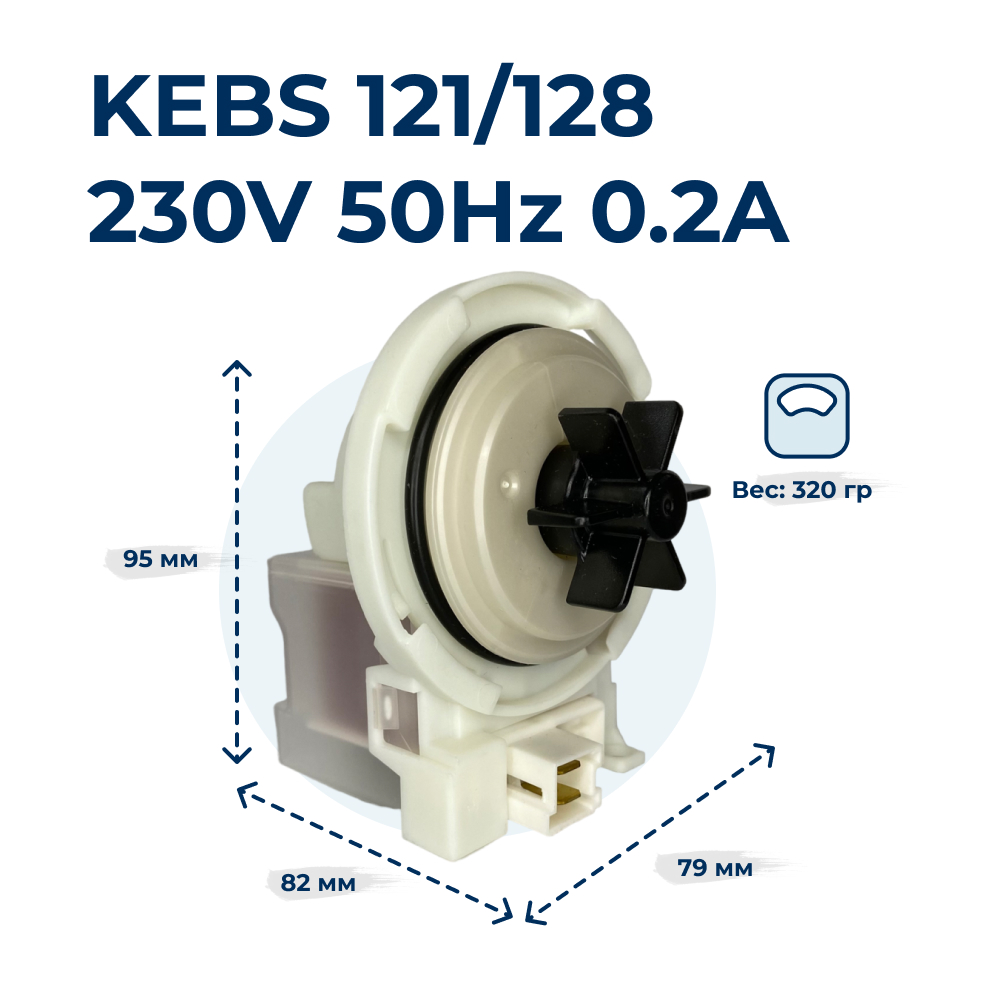 Насос для стиральной машины Copreci 30W 4 защелки, фишка вперед, купить в  Москве, цены в интернет-магазинах на Мегамаркет