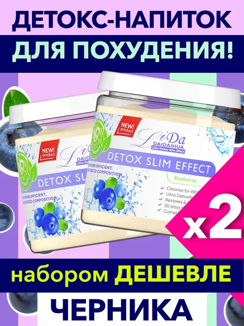 Детокс Для Похудения Купить Отзывы