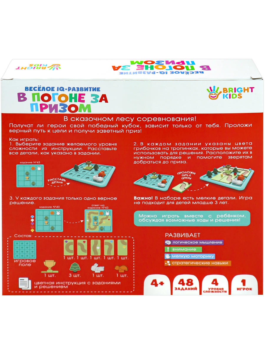 Игра Веселое IQ-развитие.В погоне за призом ИК-8714 – купить в Москве, цены  в интернет-магазинах на Мегамаркет