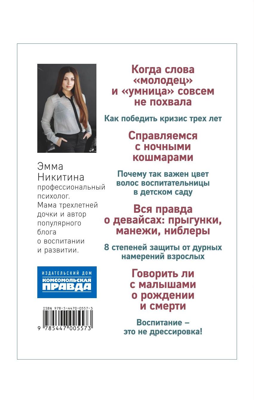 Пусть мама услышит. Секреты крепкого сна, здорового прикорма, гармоничного  развития - купить детской психологии и здоровья в интернет-магазинах, цены  на Мегамаркет | 797359