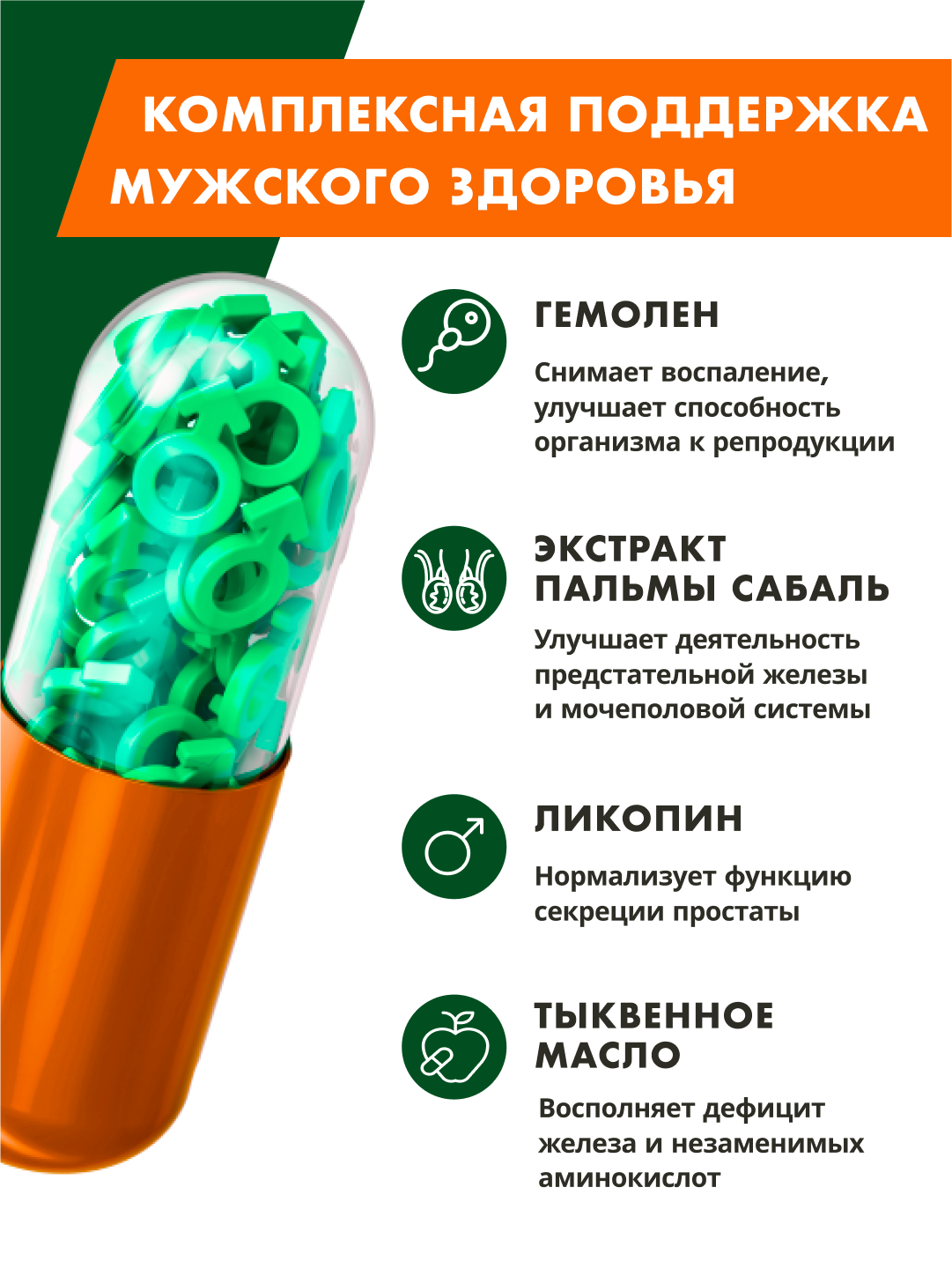 комплекс экстракта пальмы сабаль и ликопина. комплекс экстракта пальмы сабаль и ликопина. комплекс экстракта пальмы сабаль и ликопина. пальмы сабаль экстракт капсулы. комплекс экстракта пальмы сабаль и ликопина капс 30.