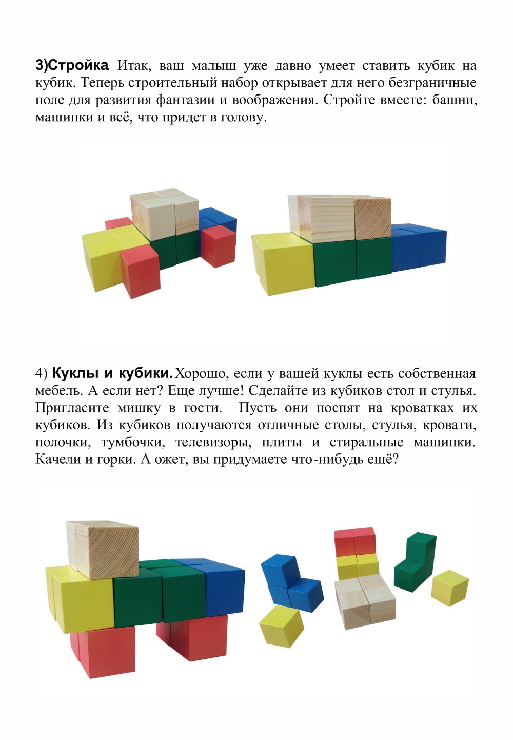 Кубики деревянные Мишка Кострома КУ-004 для малышей, 20шт - купить в МИШКА  КОСТРОМА (со склада МегаМаркет), цена на Мегамаркет