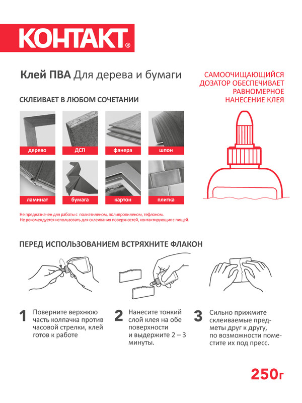 Чем оттереть клей пва с мебели