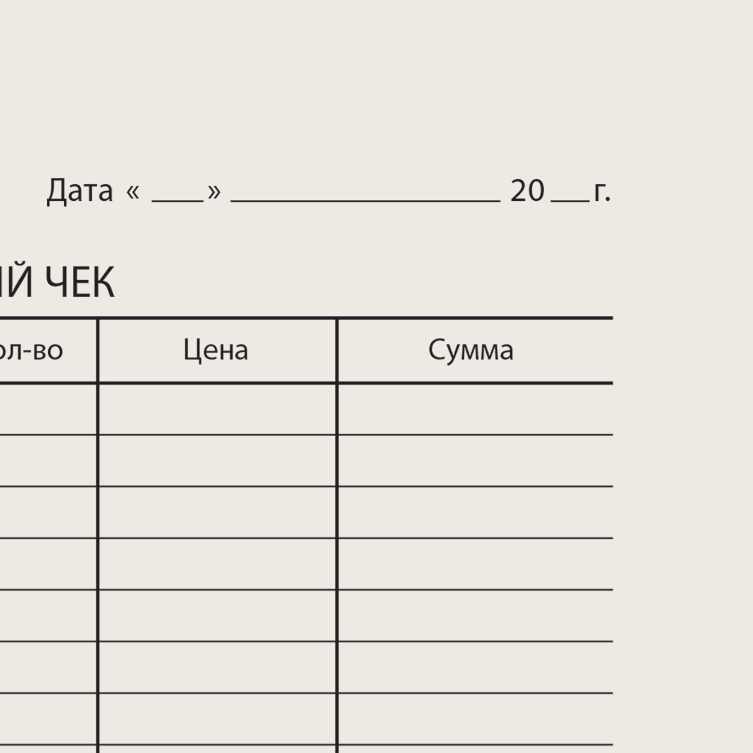 Чек распечатанный на а4 Бланк "Товарный чек" 130015, А6, 97х134 мм, склейка 100 штук (40 упаковок) - отз