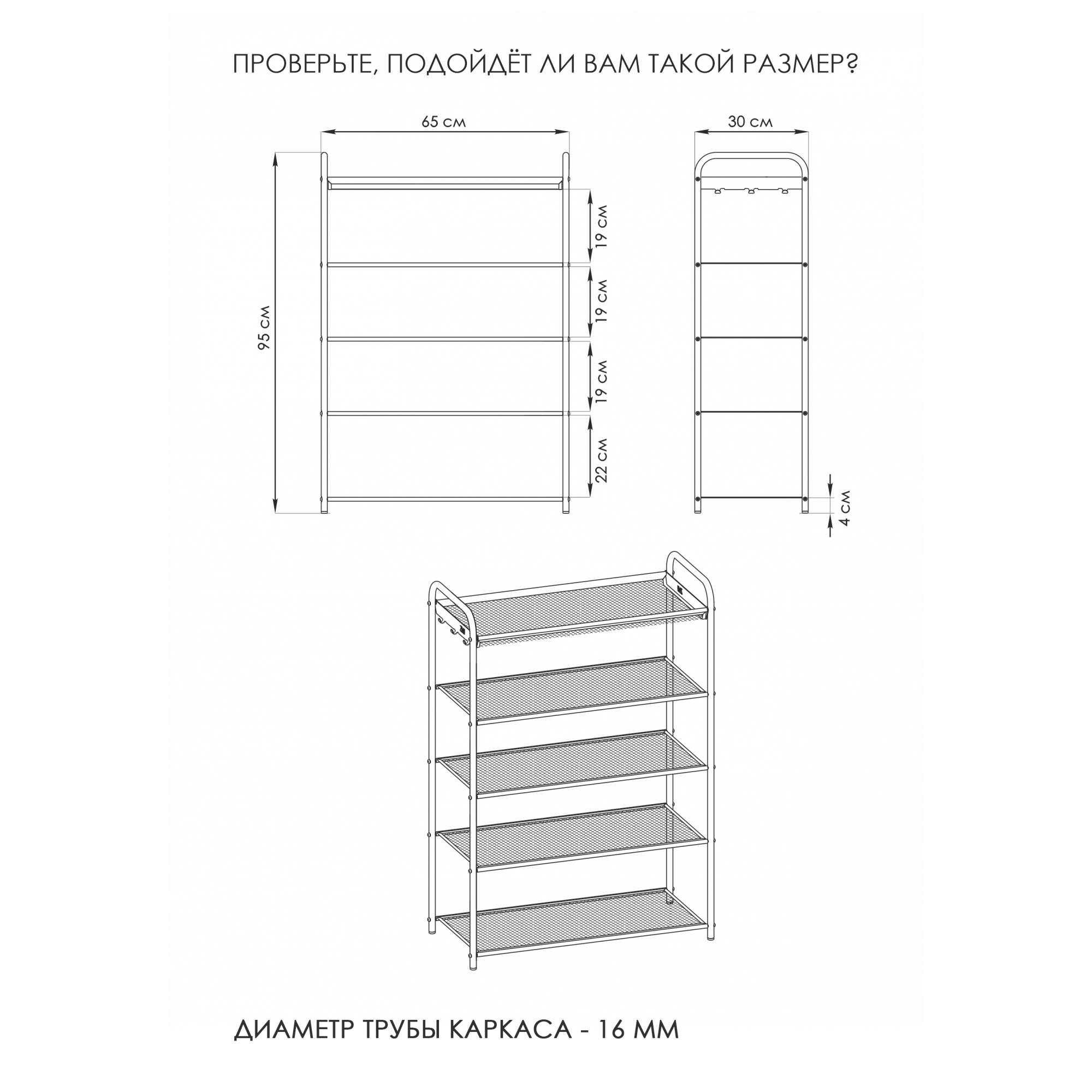 Обувница верона 25