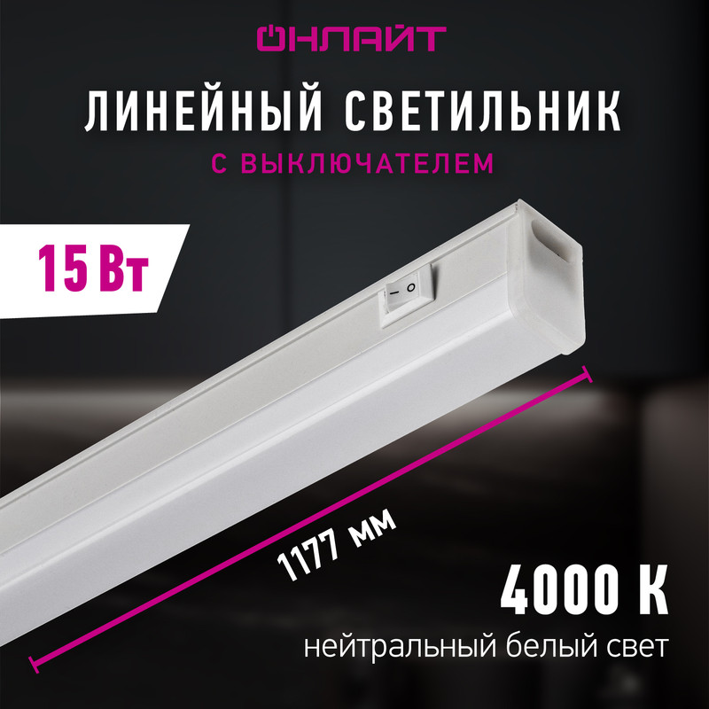 Светильник настенно-потолочный Онлайт OLF-P1-15-4K LED 4000К 15W белый - купить в Официальный магазин Navigator, цена на Мегамаркет