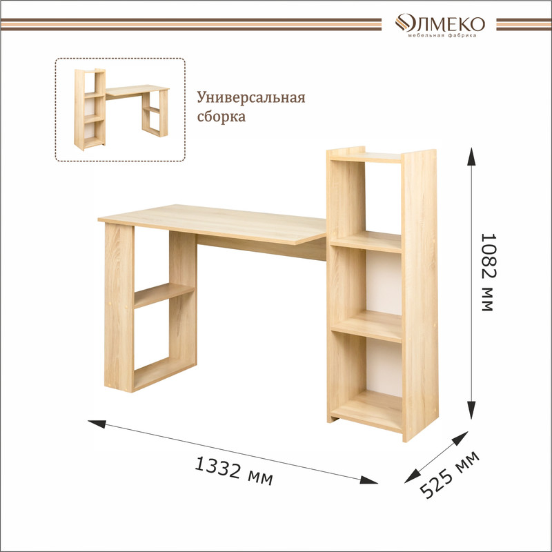 Стол письменный олмеко белый