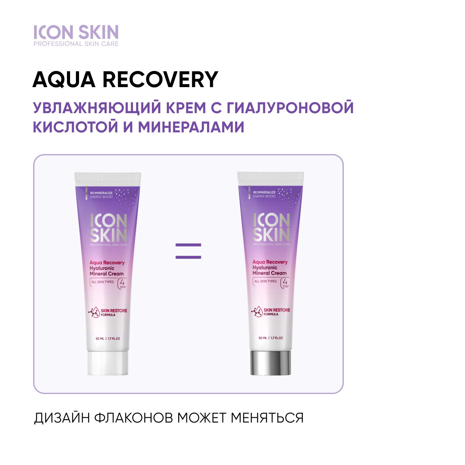 Aqua recovery крем