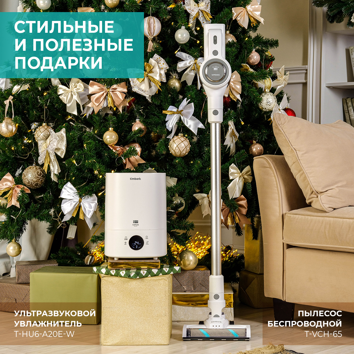 Воздухоувлажнитель Timberk T-HU6-A20E-W White, купить в Москве, цены в  интернет-магазинах на Мегамаркет