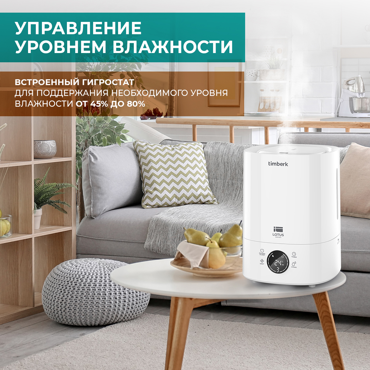 Воздухоувлажнитель Timberk T-HU6-A20E-W White - отзывы покупателей на  маркетплейсе Мегамаркет | Артикул: 600008765220