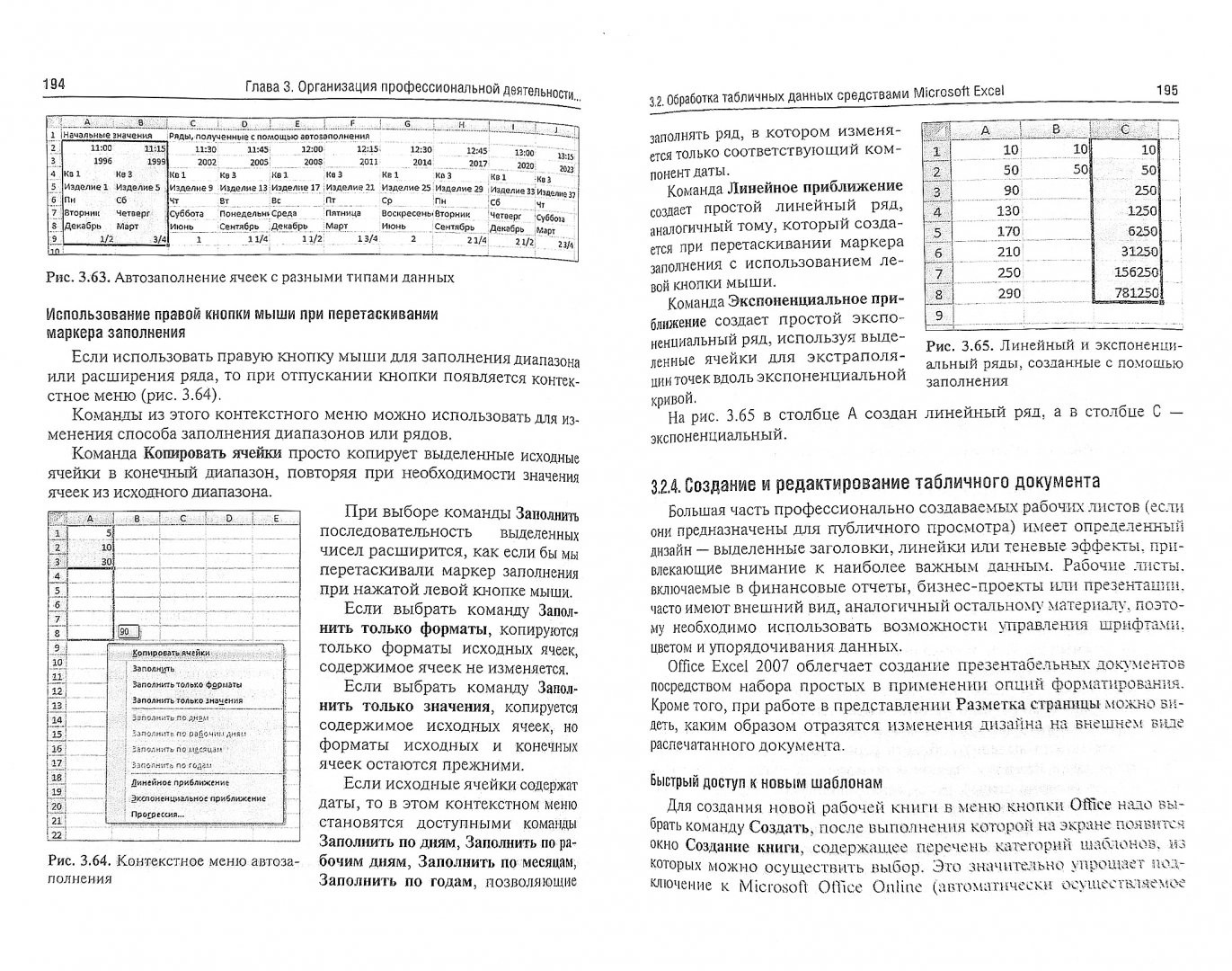 Медицинская информатика: Учебник - купить здравоохранения, медицины в  интернет-магазинах, цены на Мегамаркет | 978-5-9704-4973-8