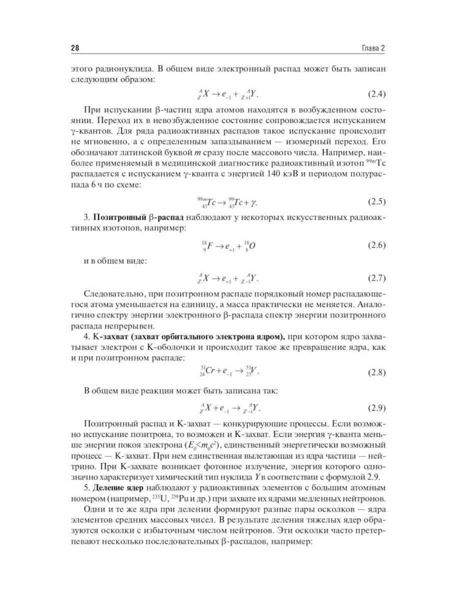 Радиационная гигиена: Учебник. 5-е изд., перераб. и доп - купить  здравоохранения, медицины в интернет-магазинах, цены на Мегамаркет |  978-5-9704-4111-4