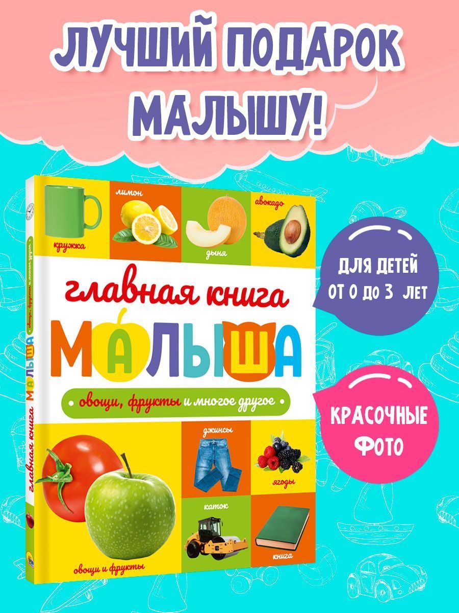 Книжка-малышка загадки про овощи и фрукты