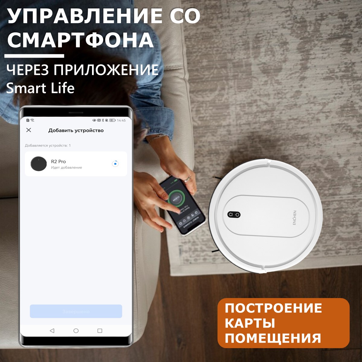 Робот-пылесос ENCHEN R2 Pro белый - купить в iCover Пушкино (со склада  СберМегаМаркет), цена на Мегамаркет