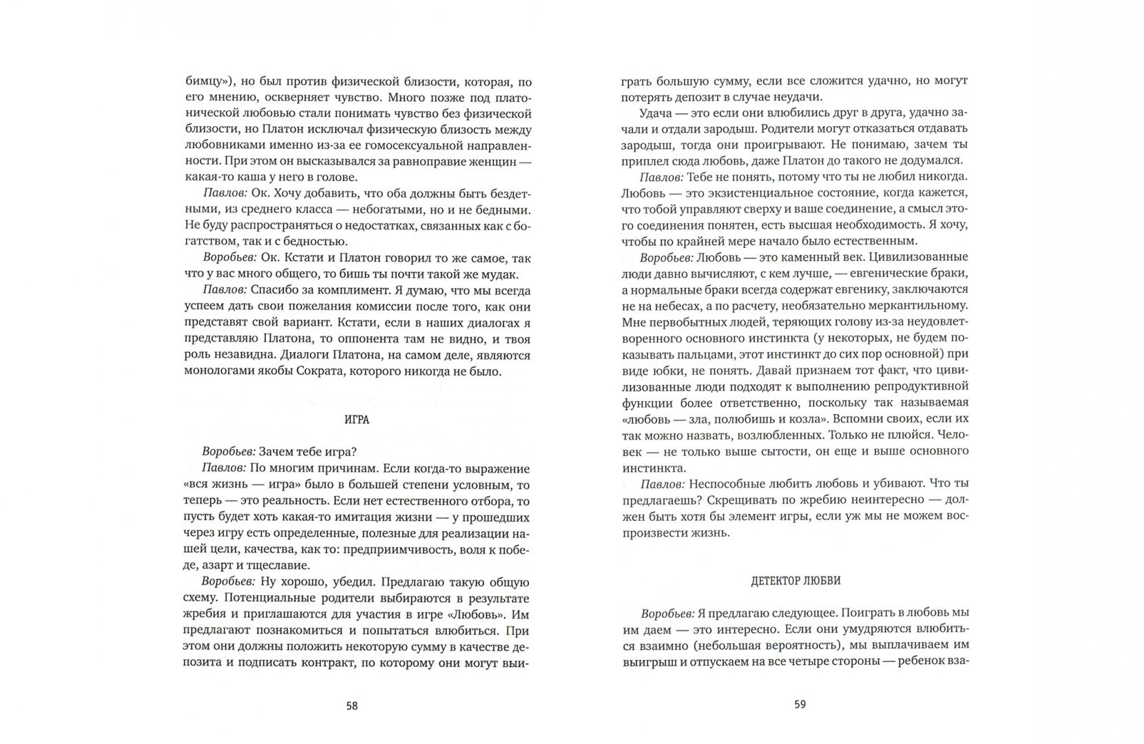 Книга Психотерапевты прописывают секс и музыку - купить современной прозы в  интернет-магазинах, цены на Мегамаркет | 978-5-9691-1132-5