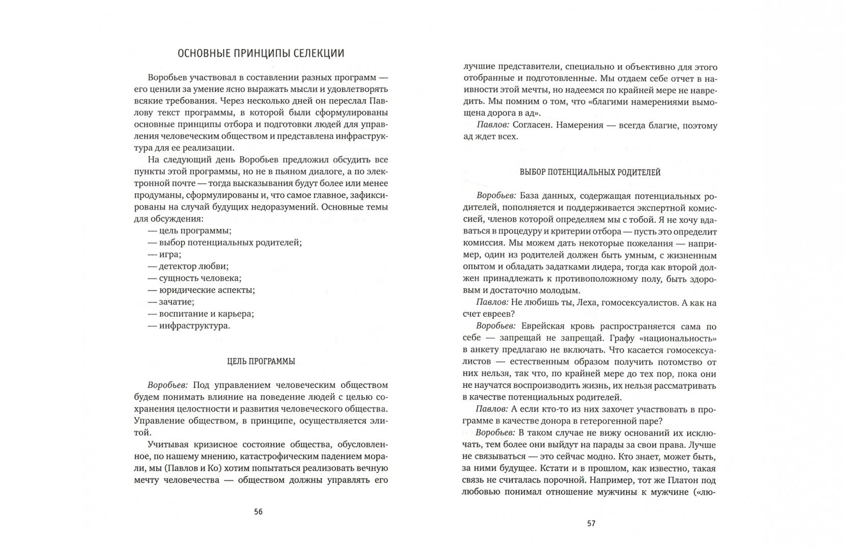 Книга Психотерапевты прописывают секс и музыку - купить современной прозы в  интернет-магазинах, цены на Мегамаркет | 978-5-9691-1132-5