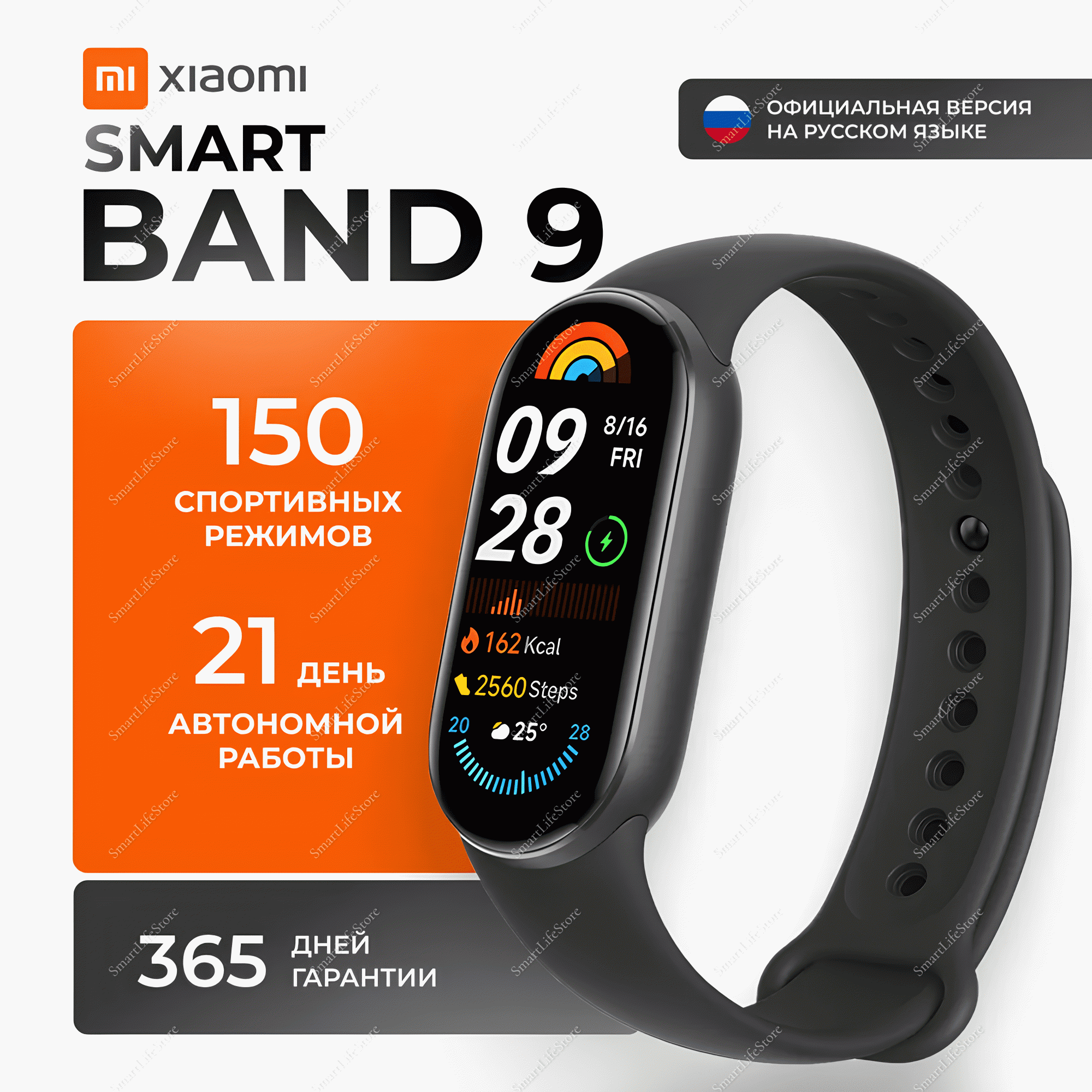 Фитнес-браслет Xiaomi Mi Band 9 черный, купить в Москве, цены в интернет-магазинах на Мегамаркет