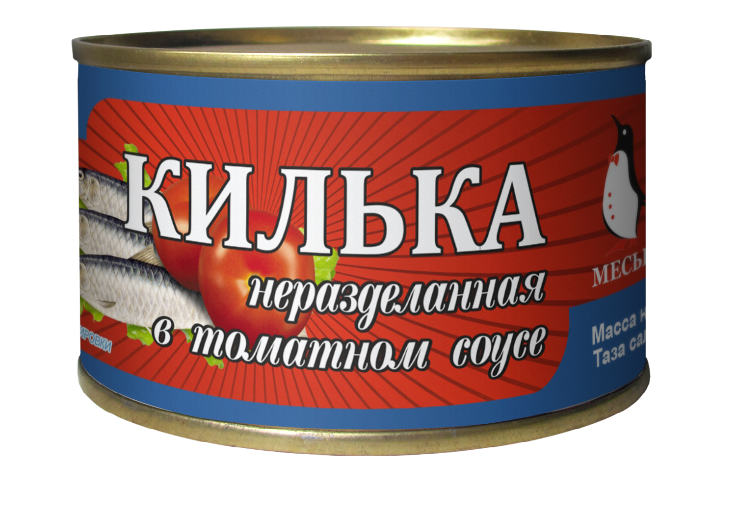 Килька оптом. Килька Черноморская в томатном соусе 240г. Килька Черноморская. Килька в томате Черноморская. Килька Черноморская в томатном соусе 5 морей.