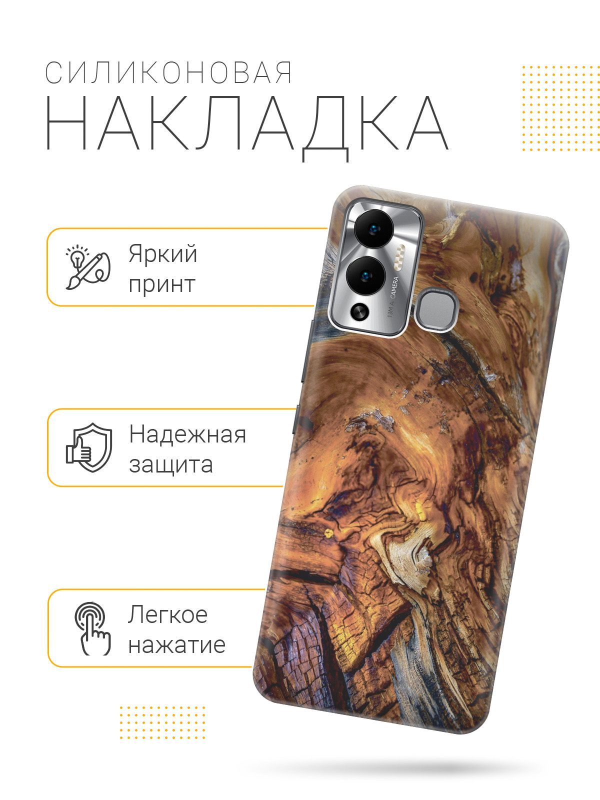 Чехол на Infinix Hot 12 Play NFC 