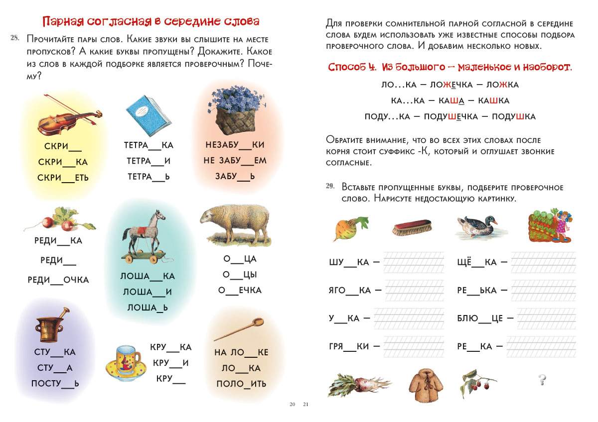 52 задания для пары список заданий