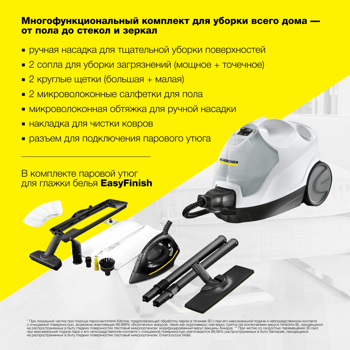 Паровой очиститель Karcher SC 4 EasyFix Premium Iron 1.512-489.0, купить в  Москве, цены в интернет-магазинах на Мегамаркет