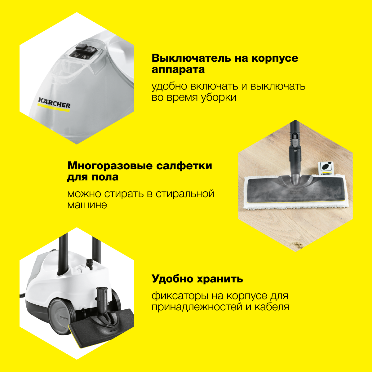 Пароочиститель sc 4 easyfix premium iron. Karcher SC 4 EASYFIX Premium Iron 1.512-489.0. Пароочиститель 3 в 1.