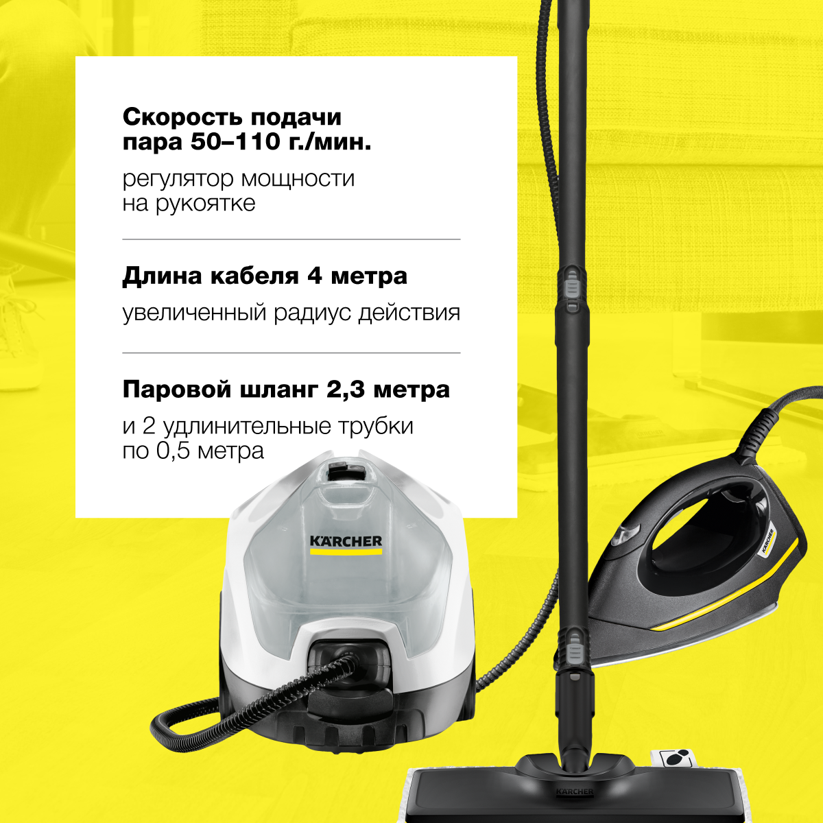 Паровой очиститель Karcher SC 4 EasyFix Premium Iron 1.512-489.0, купить в  Москве, цены в интернет-магазинах на Мегамаркет