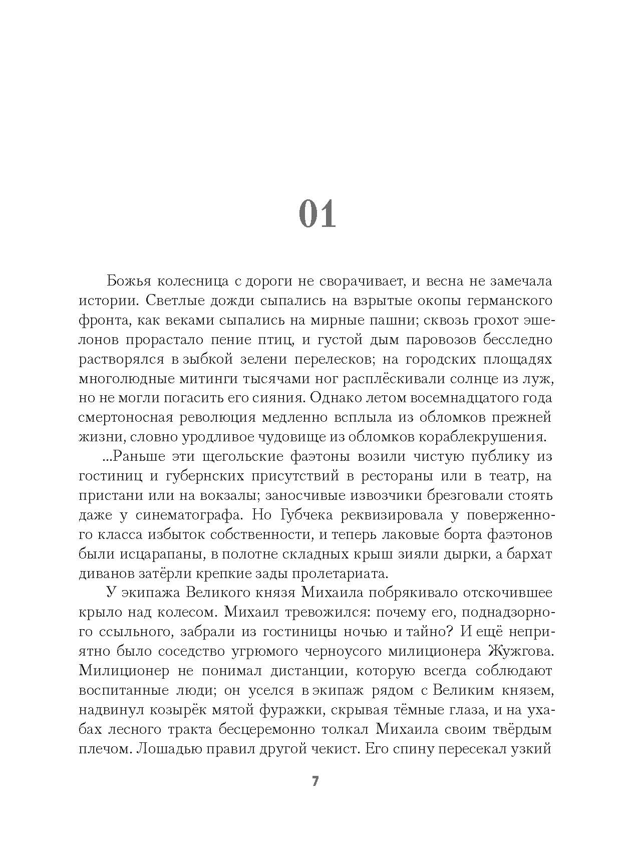 Алексей Иванов Бронепароходы Купить Книгу