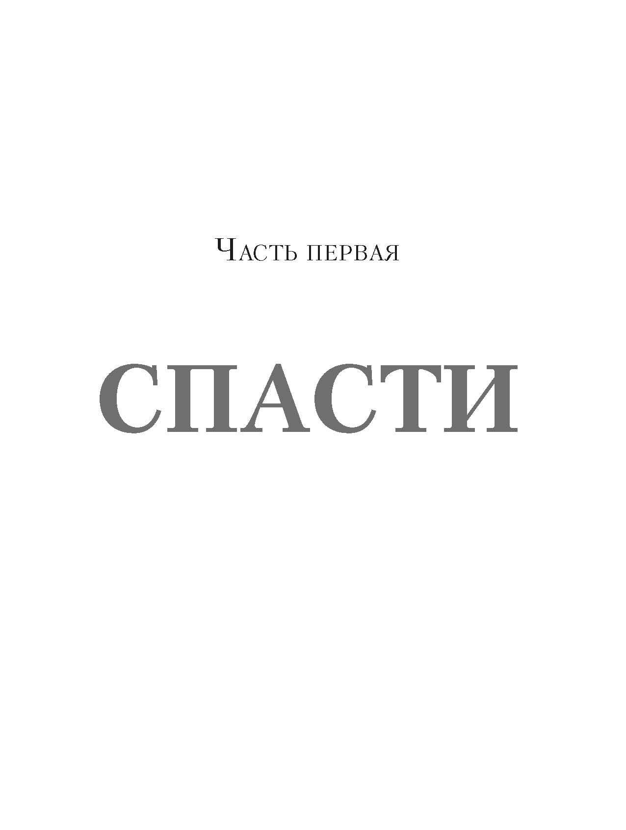 Алексей Иванов Бронепароходы Купить Книгу