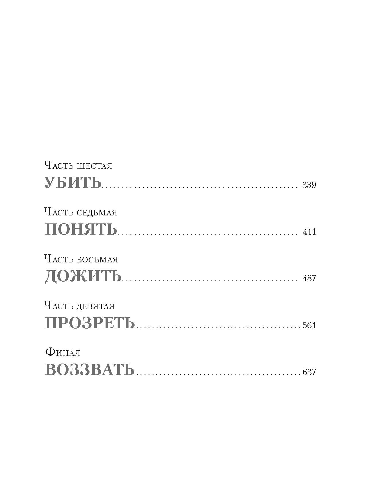 Алексей Иванов Бронепароходы Купить Книгу