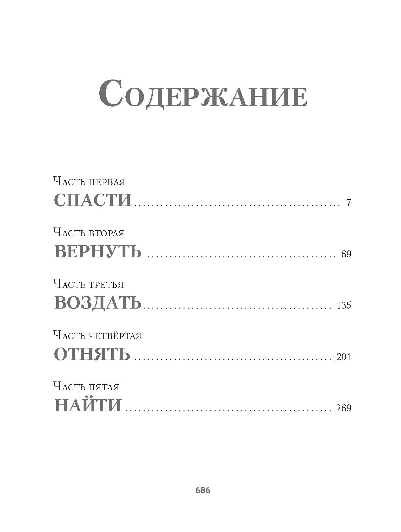 Алексей Иванов Бронепароходы Купить Книгу