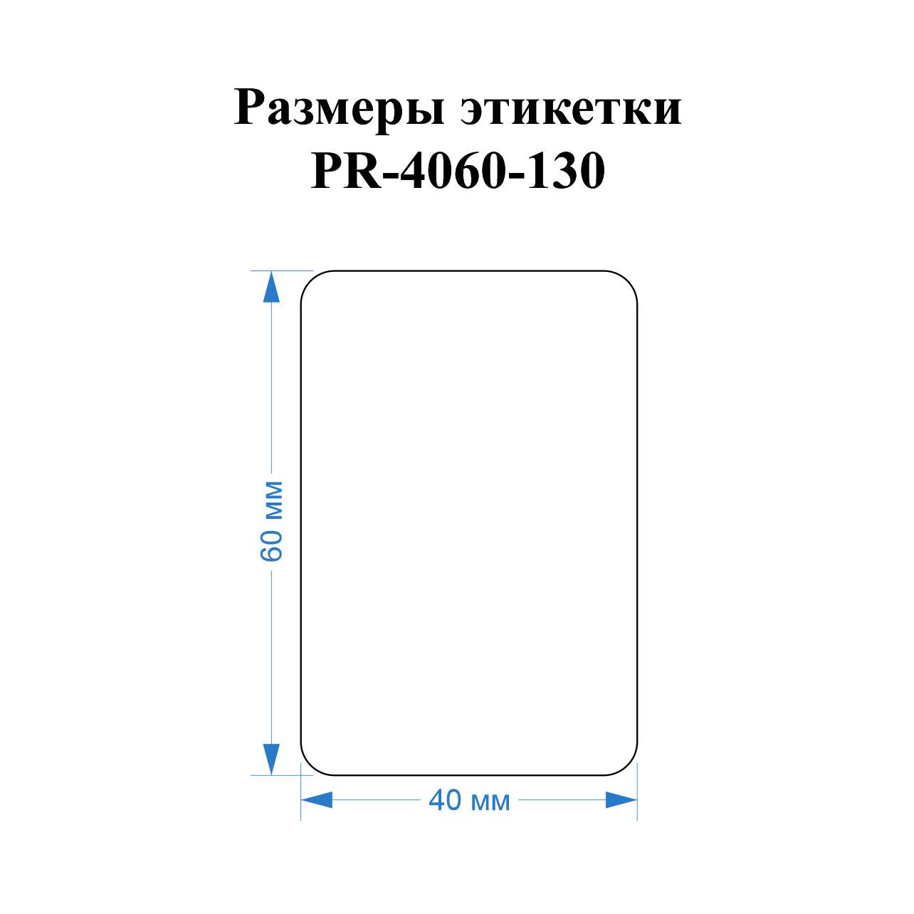 Купить этикетки Vell для Puty PT-50DC (40 мм х 60 мм, жёлтые, 130 шт), цены  в Москве на Мегамаркет | Артикул: 600005620833