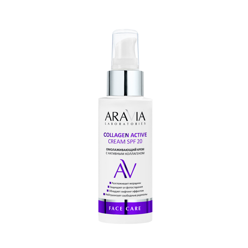 Омолаживающий крем для лица ARAVIA Laboratories Collagen Active Cream SPF 20 100 мл - купить в ARAVIA Professional, цена на Мегамаркет