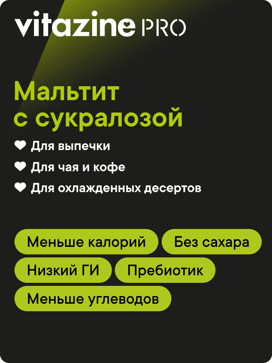 Мальтитол что это польза. Мальтитол что это польза. Мальтитол что это польза. Мальтитол что это польза. Мальтитол жидкий.