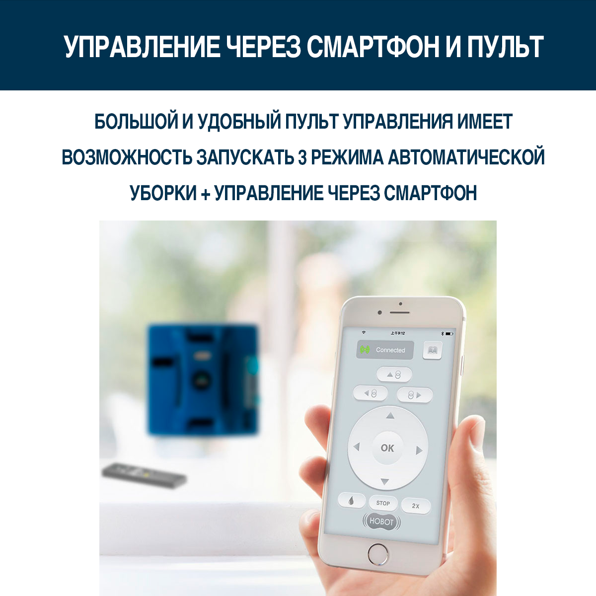 Робот-мойщик окон Hobot 298 Blue - отзывы покупателей на маркетплейсе  Мегамаркет | Артикул: 600000388463