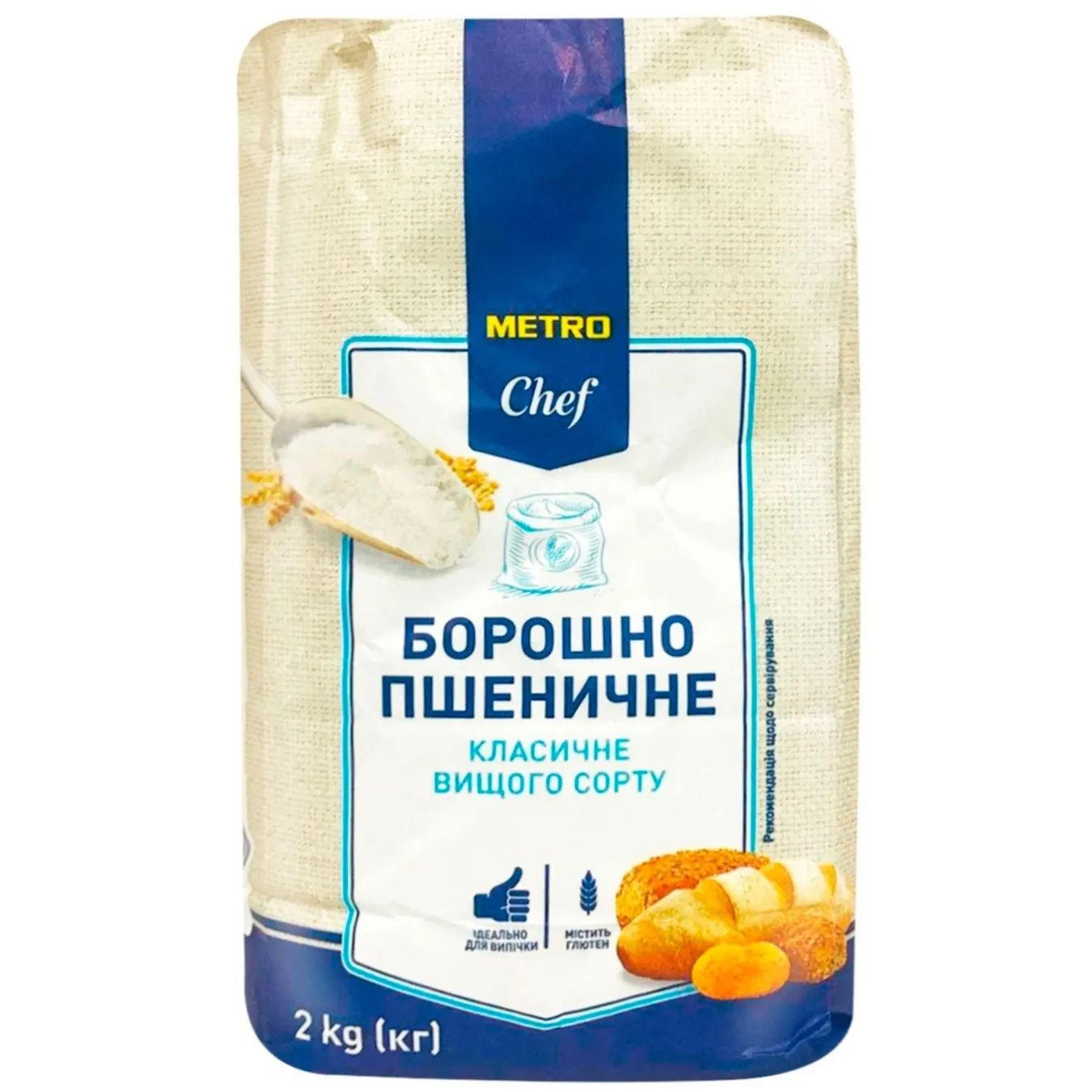 Мука Metro Chef пшеничная общего назначения высший сорт 2 кг