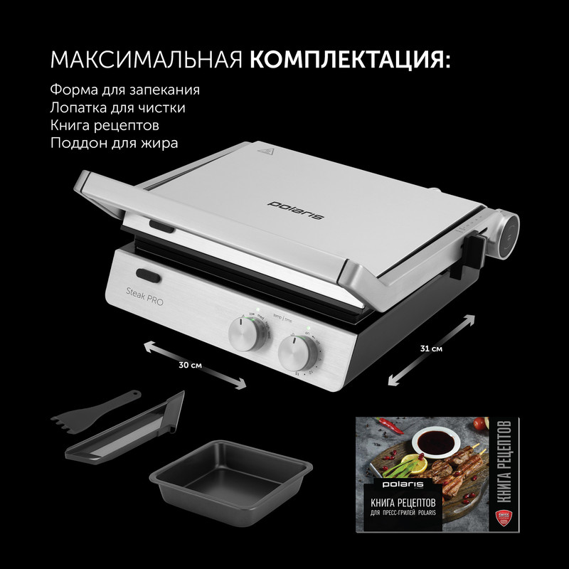 Гриль пресс polaris 2803. Гриль пресс polaris 2803