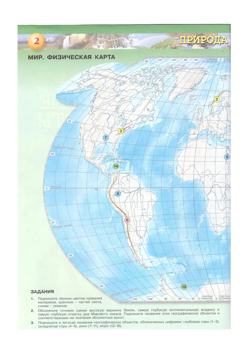 География. Земля и люди. 7 класс. Контурные карты – купить в Москве, цены в  интернет-магазинах на Мегамаркет