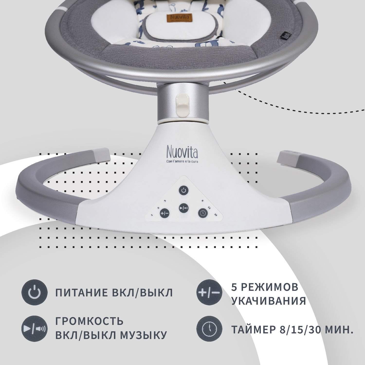 Шезлонг с функцией укачивания