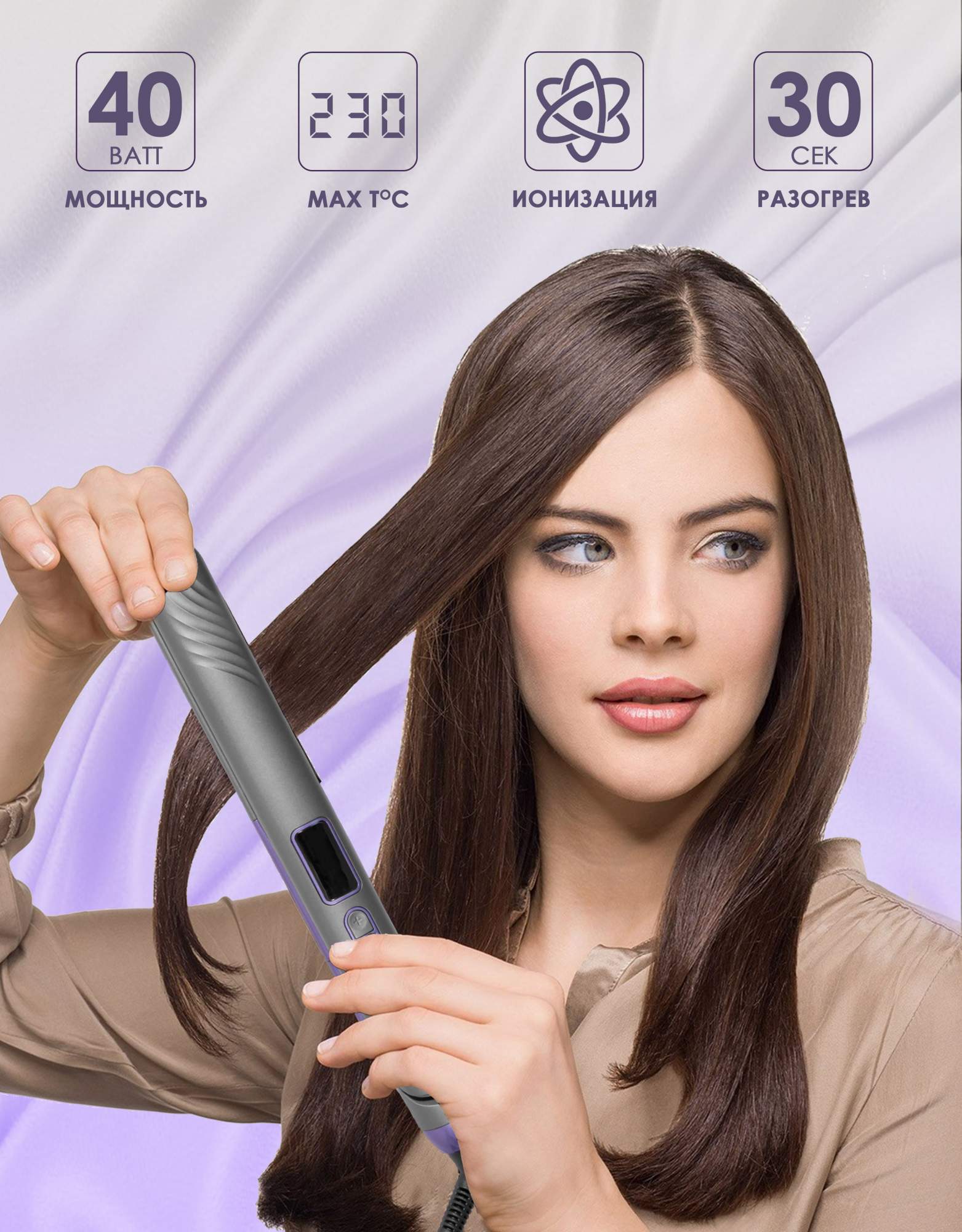 Кератин для волос. Разглаженные утюжком волосы. Выпрямитель philips bhs377/00. Как называется которая выпрямляет волосы. Плойка для кератинового выпрямления.