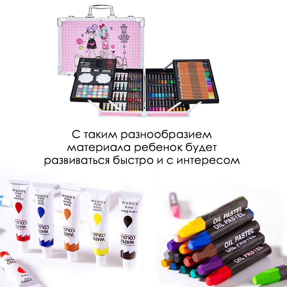 Купить детский набор для рисования little Rainbow метал. кейсе, 143 пред.,  розовый, LR-SET-11, цены на Мегамаркет | Артикул: 600004022690