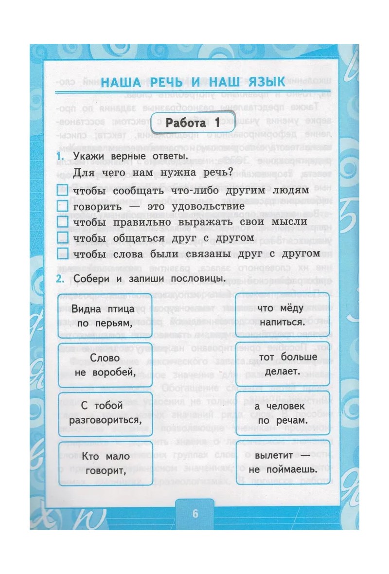 Русский язык 3 класс Контрольные работы к учебнику Канакиной часть 2 в 2  частях – купить в Москве, цены в интернет-магазинах на Мегамаркет