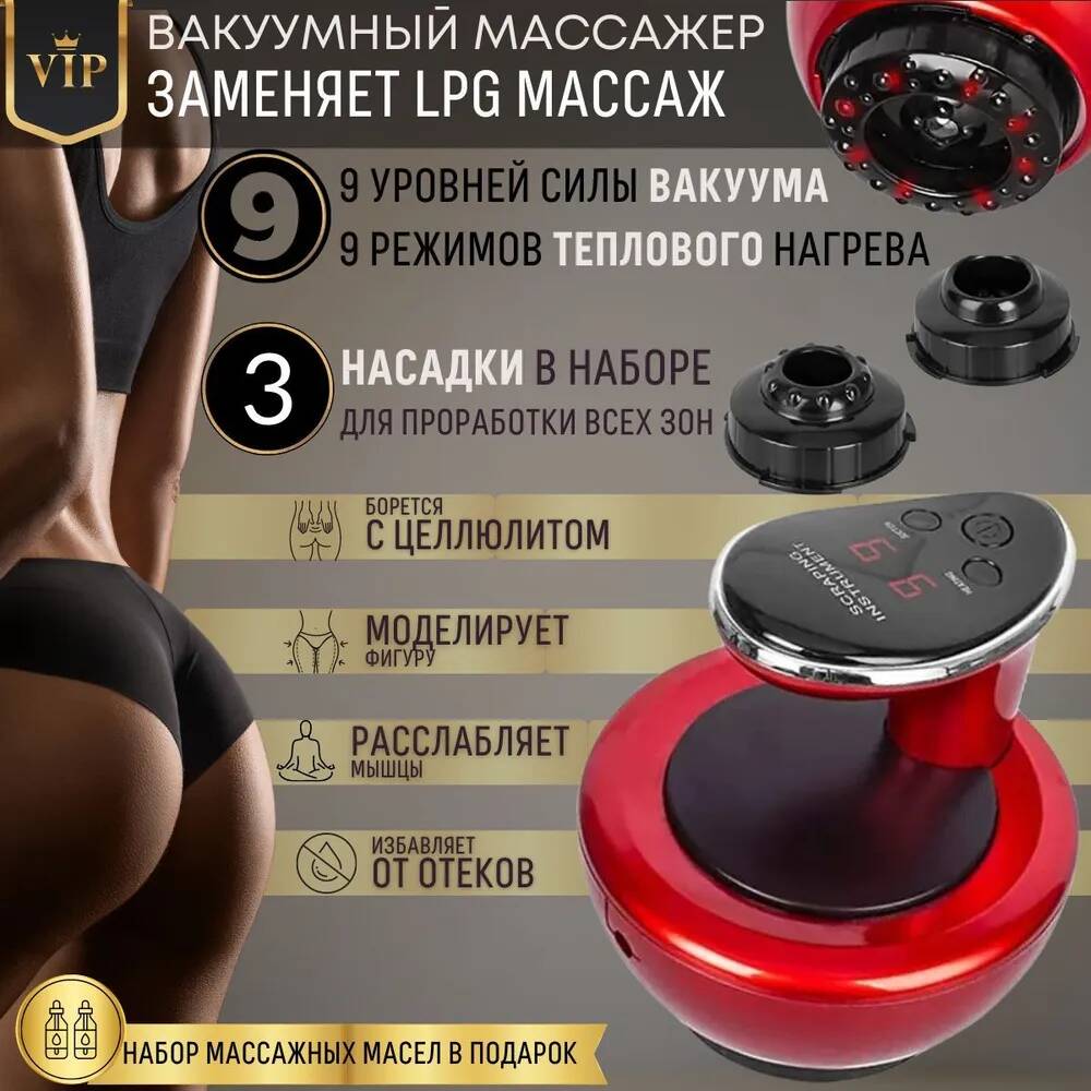 вакуумный антицеллюлитный массажер beauty bosch. массажер bradex гуаша. как пользоваться вакуумным массажером для тела. Gua sha yi массажер вакуумный. вакуумный массажер банка dc a22.