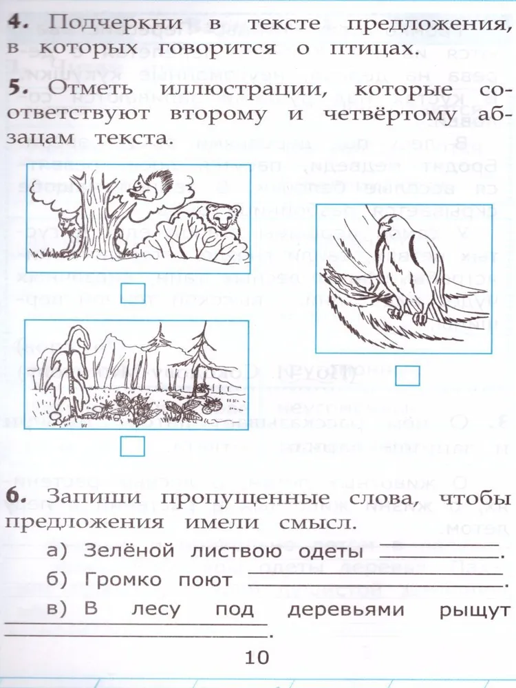 Чтение работа с текстом учебно методический. Чтение работа с текстом. Работа с текстом ФГОС.