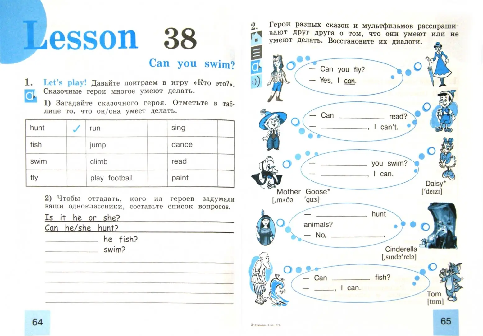 Спотлайт 2 класс рабочая тетрадь. Английский рабочая тетрадь урок 2 второй класс. Английский язык 2 страница 21. Английский язык 2 класс рабочая тетрадь стр 21. Английский язык 2 страница 21.