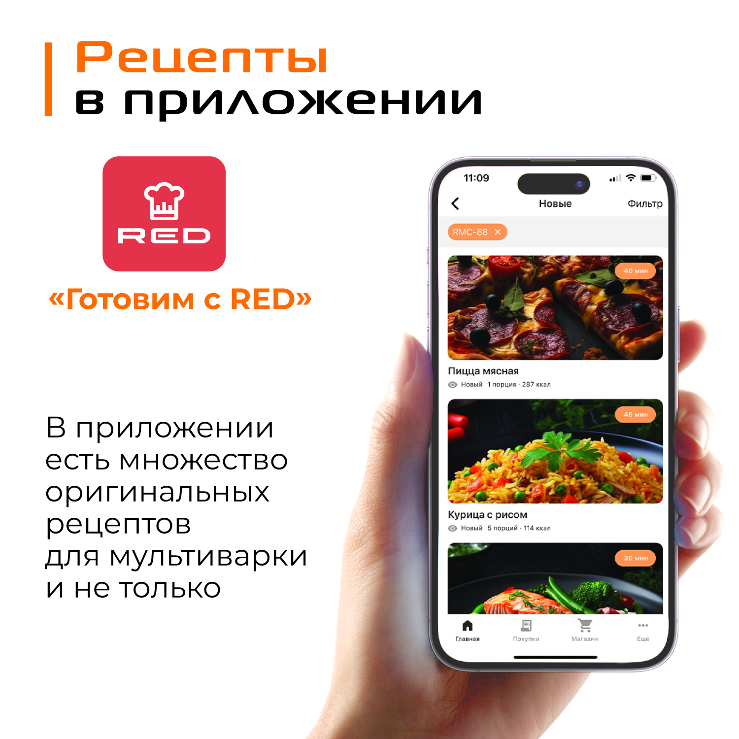 Мультиварка RED SOLUTION RMC-88 черный - отзывы покупателей на маркетплейсе  Мегамаркет | Артикул: 600014116602