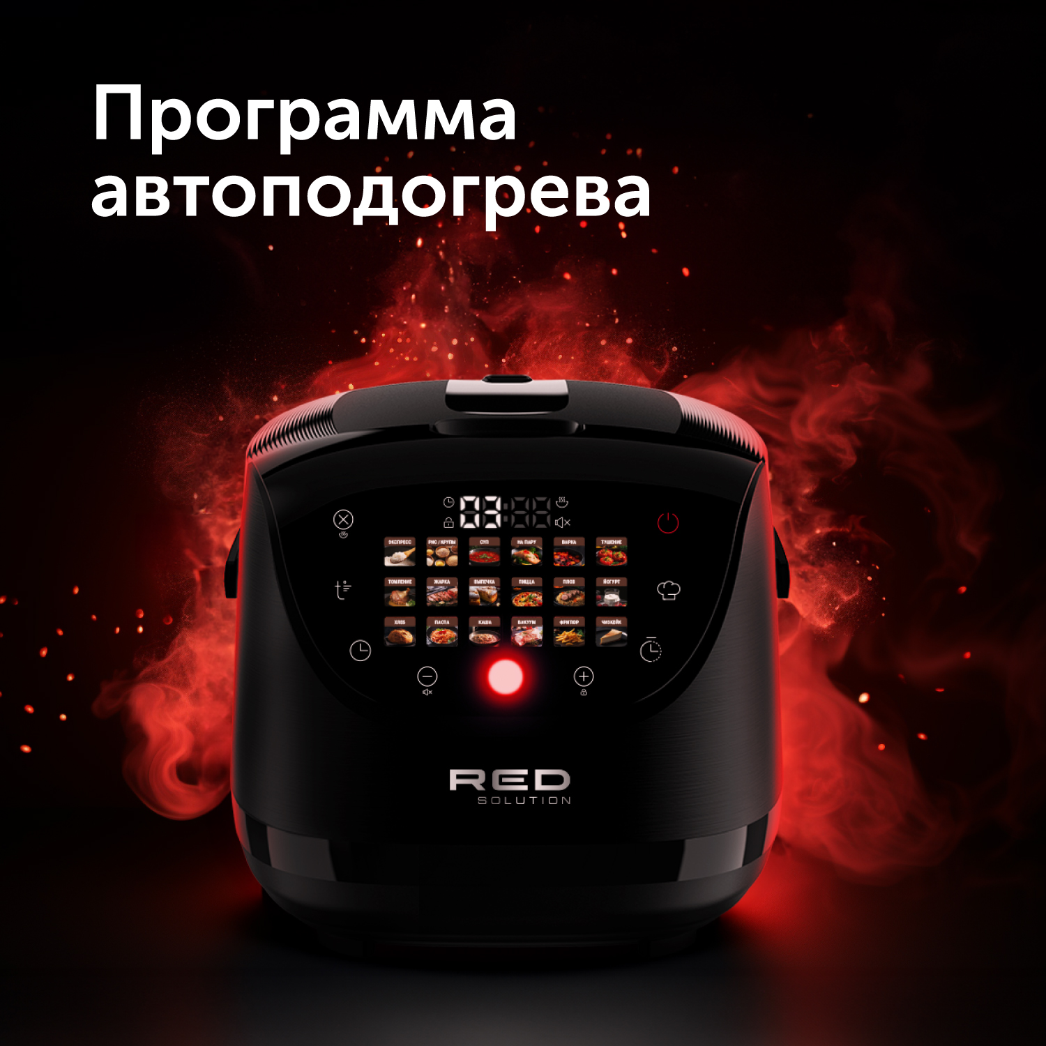 Red solution colorcook rmc 88 отзывы