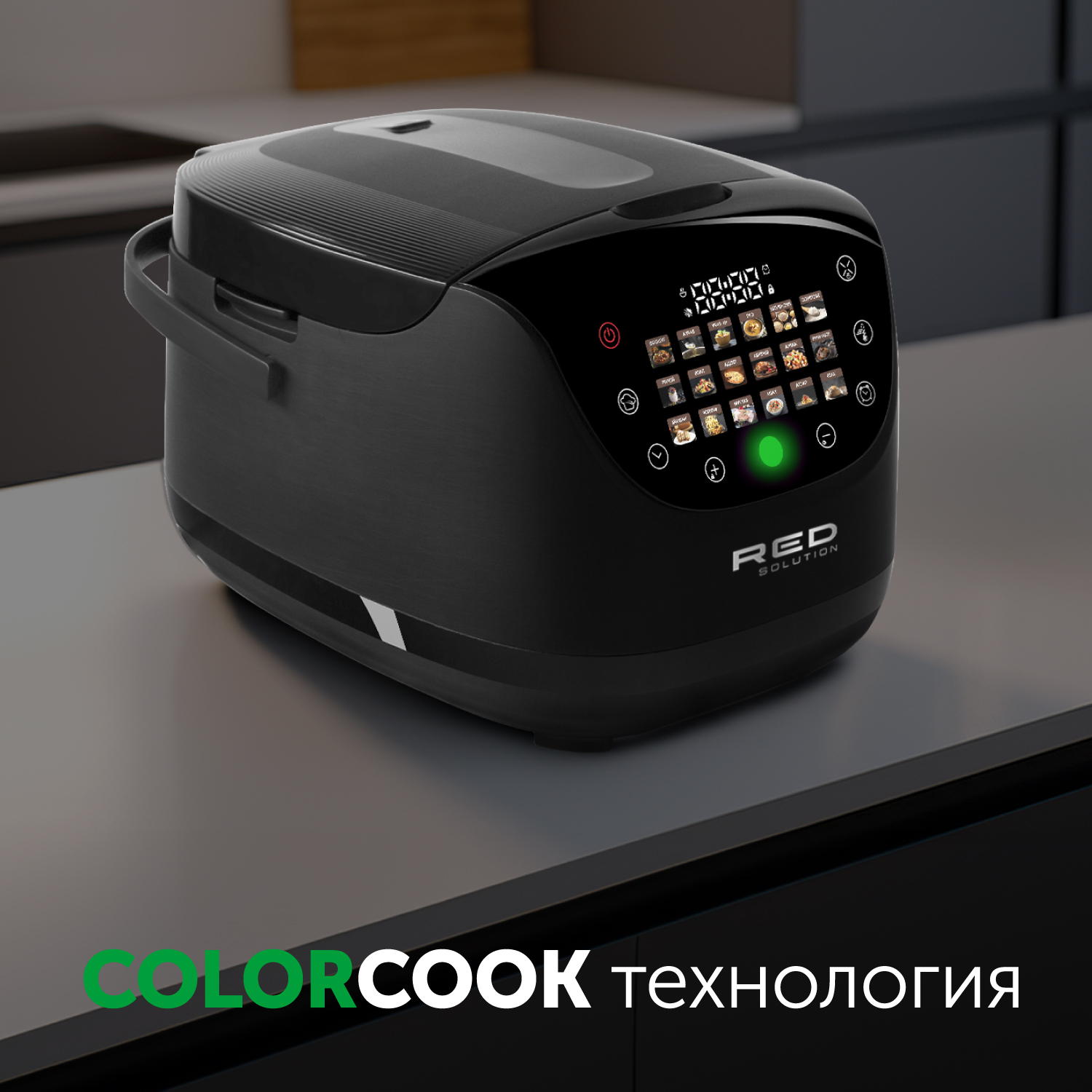 Red solution colorcook rmc 88 отзывы