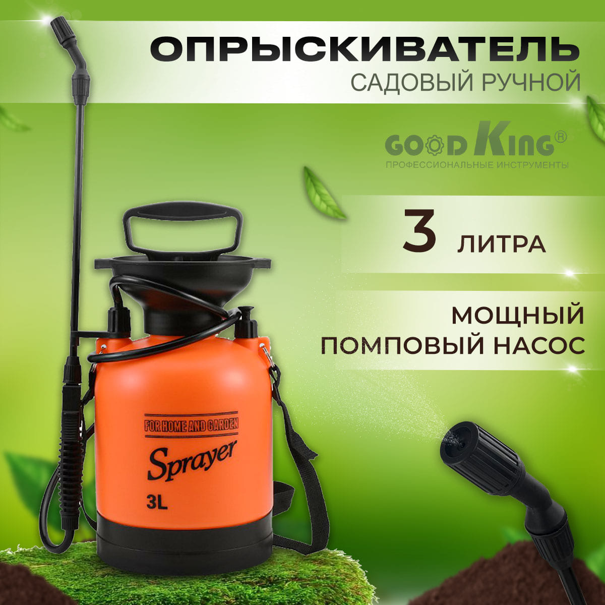 Опрыскиватель Садовый Помповый Купить На Яндекс Маркете