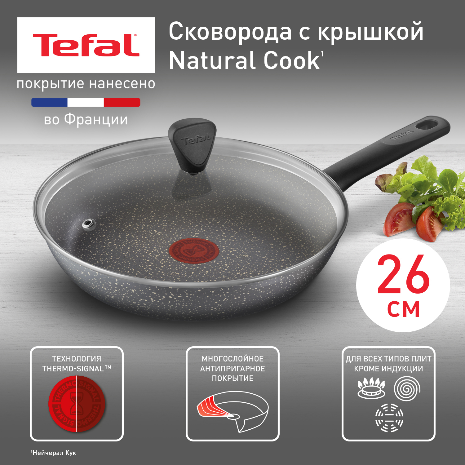 Сковорода с крышкой Tefal Natural Cook 04234926 26 см - купить в Официальный магазин Tefal Шарапово (со склада МегаМаркет), цена на Мегамаркет